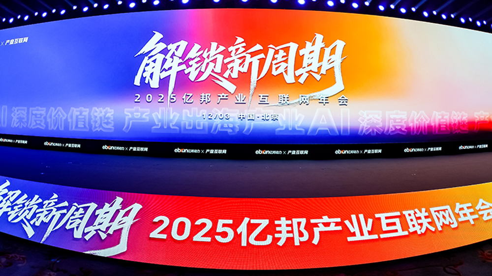 ���������ٻ�2025ǧ�影����ҵ����30ǿ����ȫ�򻯹�Ӧ������������ҵ�������